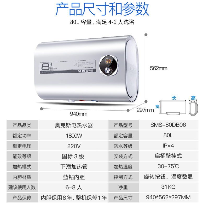 奥克斯(AUX)SMS-80DB06电热水器 80升纤薄扁桶双胆热水器家用速热储水式3档调温机械旋钮1800W 带安装
