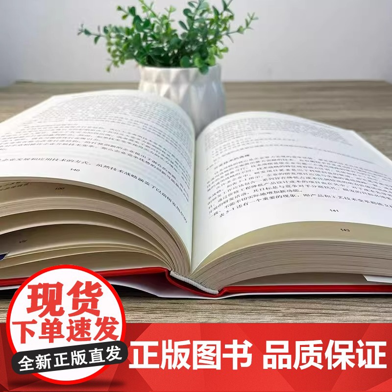 正版图书竞争优势 竞争战略 作者 管理学大师迈克尔·波特的经典力作 企业经营战略管理书籍 国家竞争优势 中信出版社高清大图