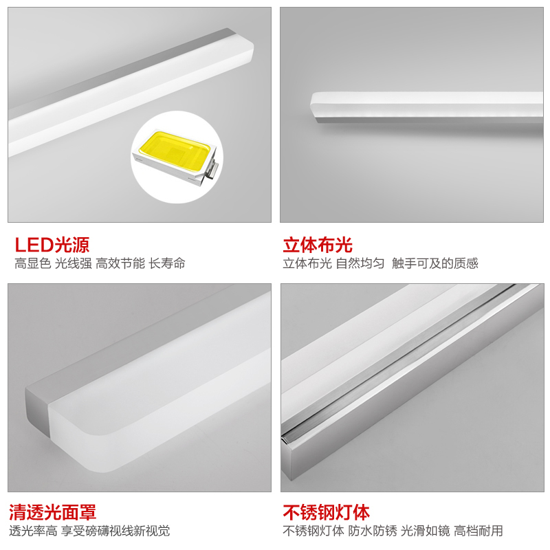 FSL佛山照明 镜前灯LED防水防雾5-9W冷光(5000K以上)卫生间卧室浴室简约现代梳妆台化妆镜灯具