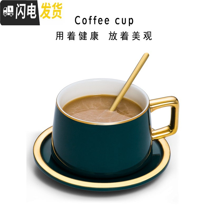 三维工匠欧式家用小拉花咖啡杯碟套装简约下午茶陶瓷杯子带勺子拿铁杯马克杯