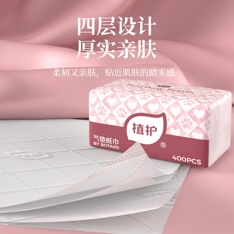 植护 甜心格蕾气垫纸面巾140*175mm /4层 100抽 4包/提高清大图