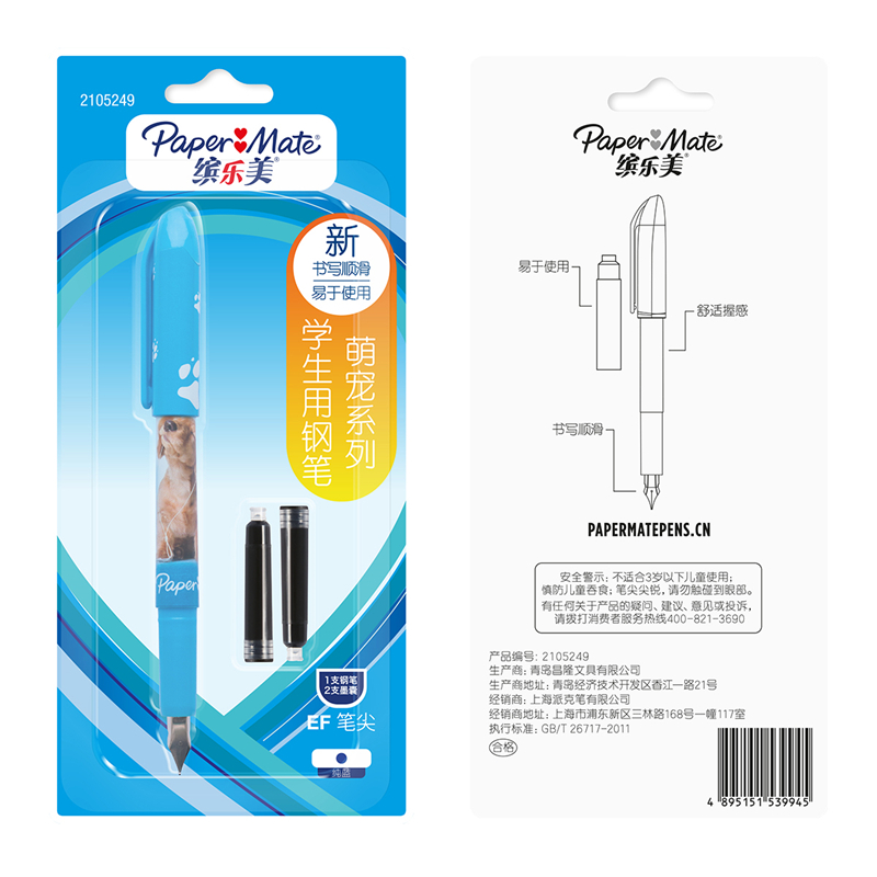 缤乐美（papermate）纯蓝色学生钢笔/墨水笔 宠物狗狗 学生正姿练字笔 EF尖高清大图
