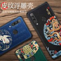 沃科瑞 华为畅享9plus 保护壳 畅享9 Plus手机壳 防摔防滑防汗皮纹浮雕壳 畅享9plus保护套吉祥送膜畅享9P