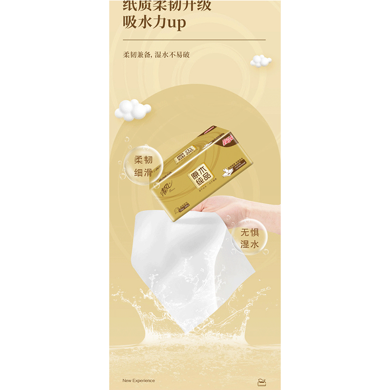 清风 原木金装3层130抽 抽取式 面巾纸 BR43AOJ4 4包*1提高清大图