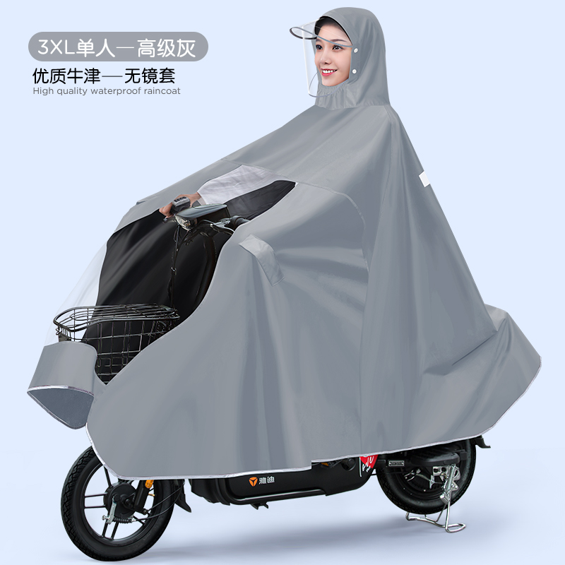 【补贴10%】雨衣电动车女新款加大双人全身长款防暴雨摩托电瓶车专用高级雨披 3XL-高级灰-无镜套-单人 XXXXL