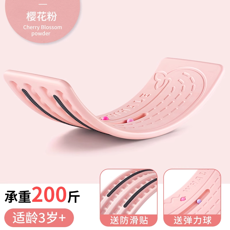 平衡板儿童前庭感统训练器材家用宝宝体能健身室内玩具聪明跷跷板 升级款聪明板-粉【3岁以上-200斤内可用】