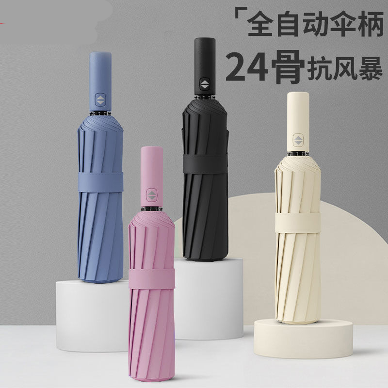 24骨全自动太阳伞折叠伞女学生大号双人男防晒晴雨两用雨伞高清大图