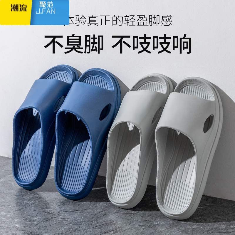 聚范防滑拖鞋男款2024新款夏季外穿耐磨室内居家居凉拖鞋男士夏天