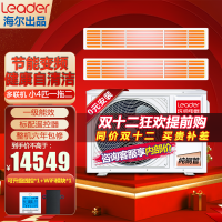 统帅(Leader)海尔出品 小4匹中央空调家用一拖二 节能变频一级能效 智慧自清洁 隐藏式安装 RFC80STSJVA