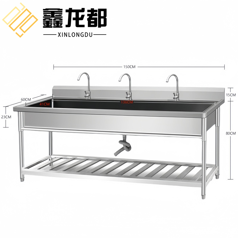 鑫龙都 洗菜池1.5米个
