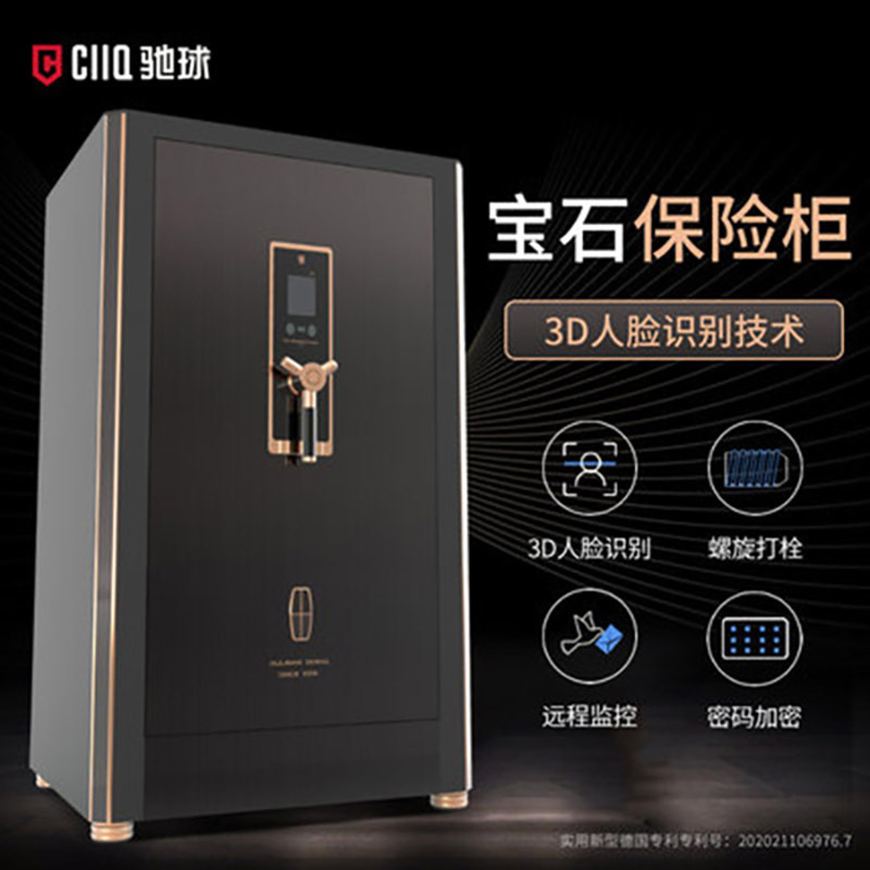 驰球保险柜宝石120黑色新款高端保险箱智能3D人脸识别wifi智控远程抓拍大型家用加密重型外贸及线下同款高清大图
