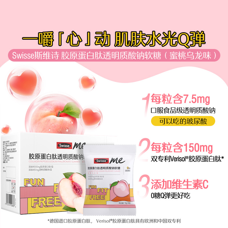 Swisse斯维诗益生菌软糖0糖益生元益生菌大人调理肠胃[2盒装加赠维C+锌泡腾片]西柚茉莉味2.5g*60粒*2