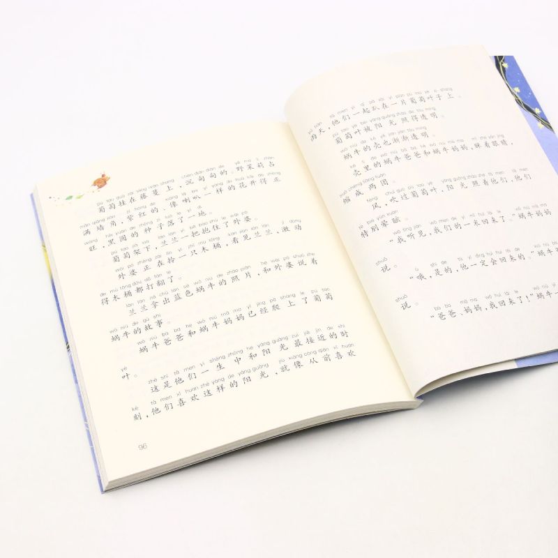 蜗牛的66公里 [正版]蜗牛的66公里高清大图