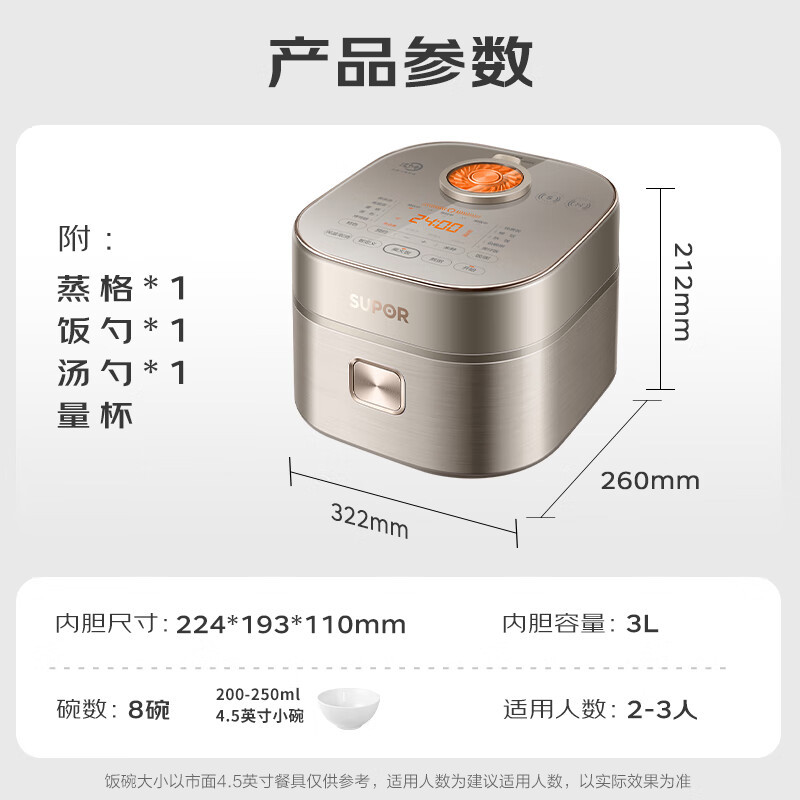 苏泊尔IH远红外本釜电饭煲SF30HC85