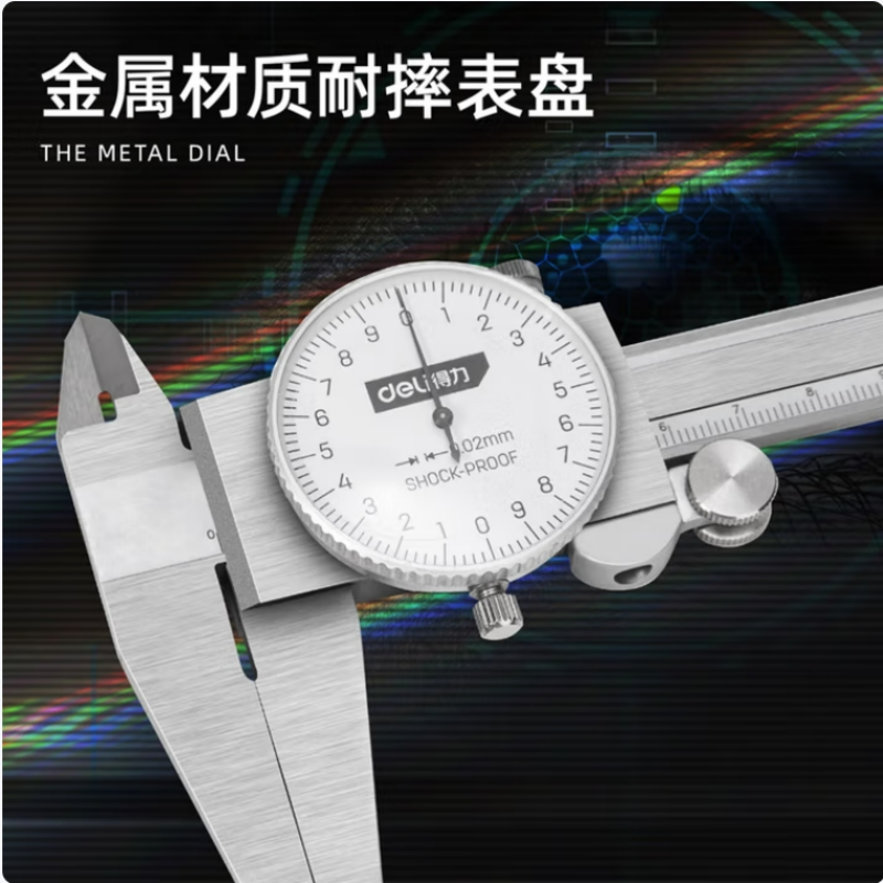 得力 DL92300B 表盘式游标卡尺300mm 货期1周