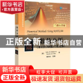 数值分析:MATLAB版:MATLAB:英文版