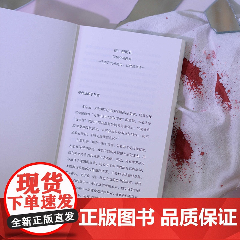 [正版] 是我的错吗?直击韩国12起恶性社会事件 北贝 野望(韩)吴赞镐/著 韩国 新冠疫情 雪莉 广西师范大高清大图