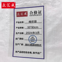 众汇成 编织袋 50*80cm 个