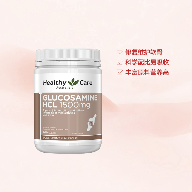 [软骨健康]Healthy Care 盐酸氨糖维骨力关节灵 1500毫克 400片/瓶 膳食营养补充剂 706克高清大图