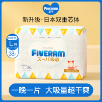 五羊特能吸PLUS系列婴儿纸尿裤柔软透气尿不湿一包装