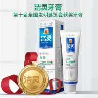 洁灵植物甙功效牙膏(改善口腔异味问题)125g