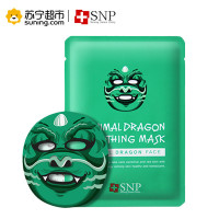 SNP 斯内普龙形舒缓面膜 25ml*10EA