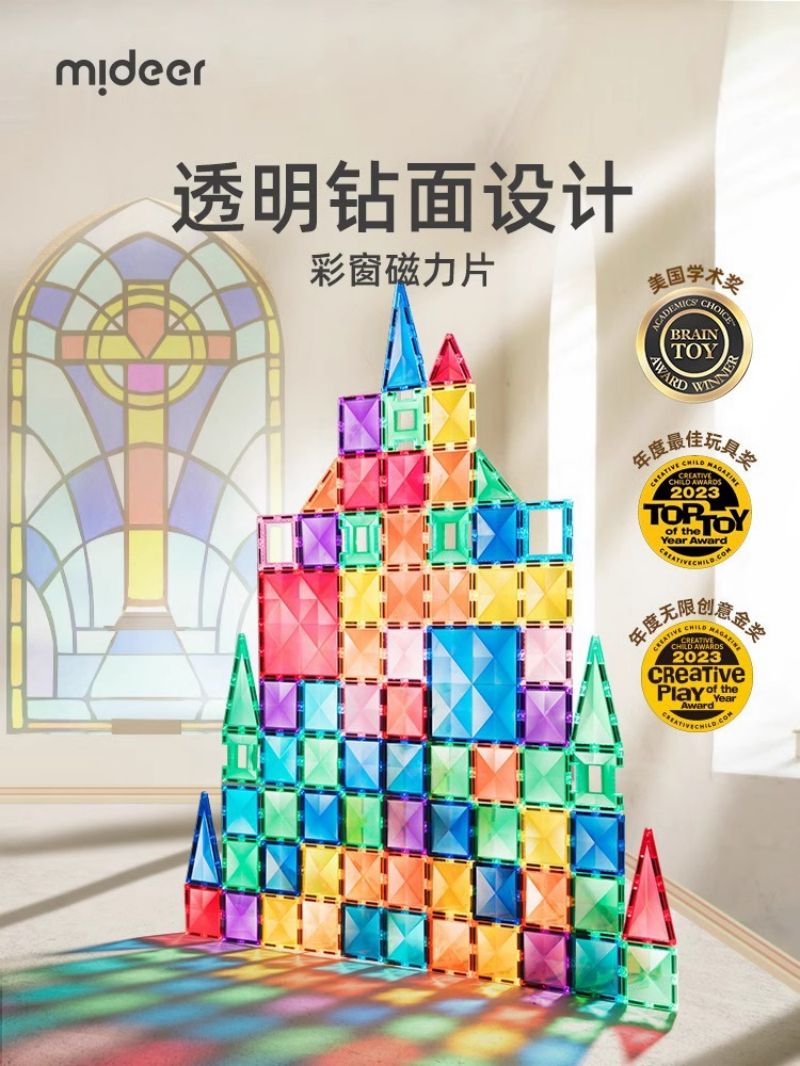 弥鹿儿童磁力积木块立体几何大颗粒男女孩儿童拼装益智礼物2724