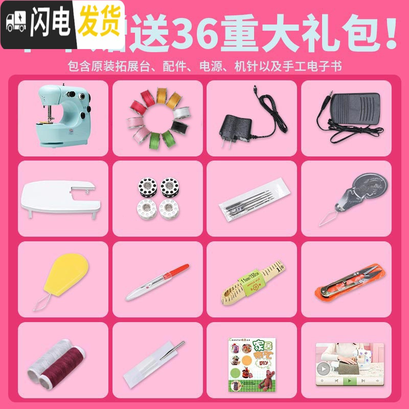 三维工匠301缝纫机家用电动迷你多功能小型手动吃厚微型缝纫机衣车 樱花粉