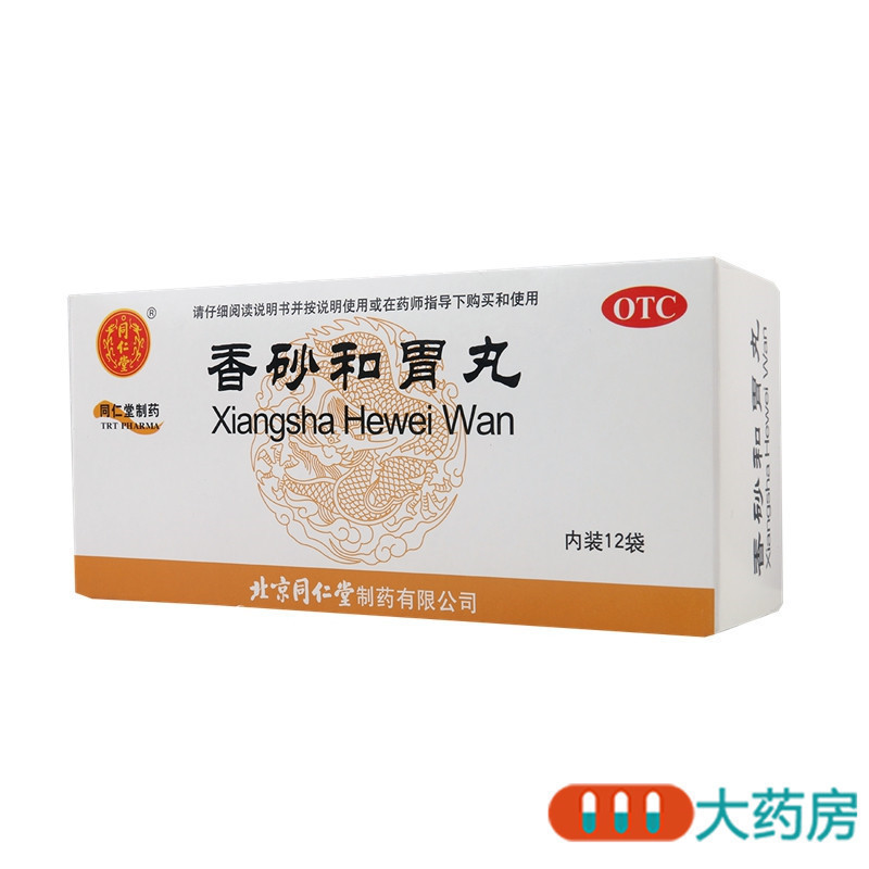 同仁堂香砂和胃丸6g*12袋/盒 用于脾胃虚弱消化不良引起的食欲不振高清大图