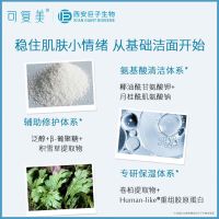 可复美洗面奶重组胶原蛋白舒护氨基酸洁面乳肌肤温和清洁洗面奶120g