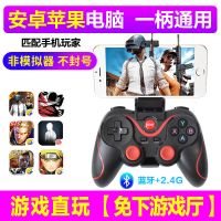 今睿jinrui 蓝牙手机游戏手柄无线安卓苹果通用支持 os王者荣耀CF穿越火线不支持其他系统