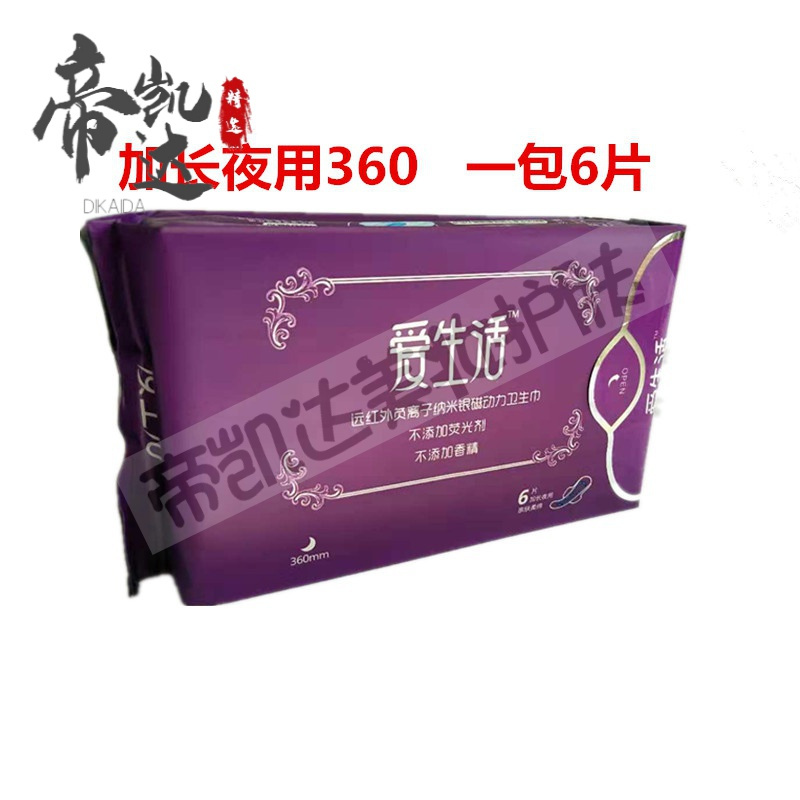 【专营好货】绿叶爱生活卫生巾夜用负离子超薄透气加长夜用组合装整箱10包 精选特买
