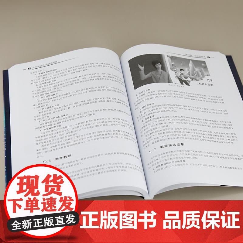 [正版新书]元宇宙通识(微课视频版) 赵其刚 清华大学出版社 元宇宙图片