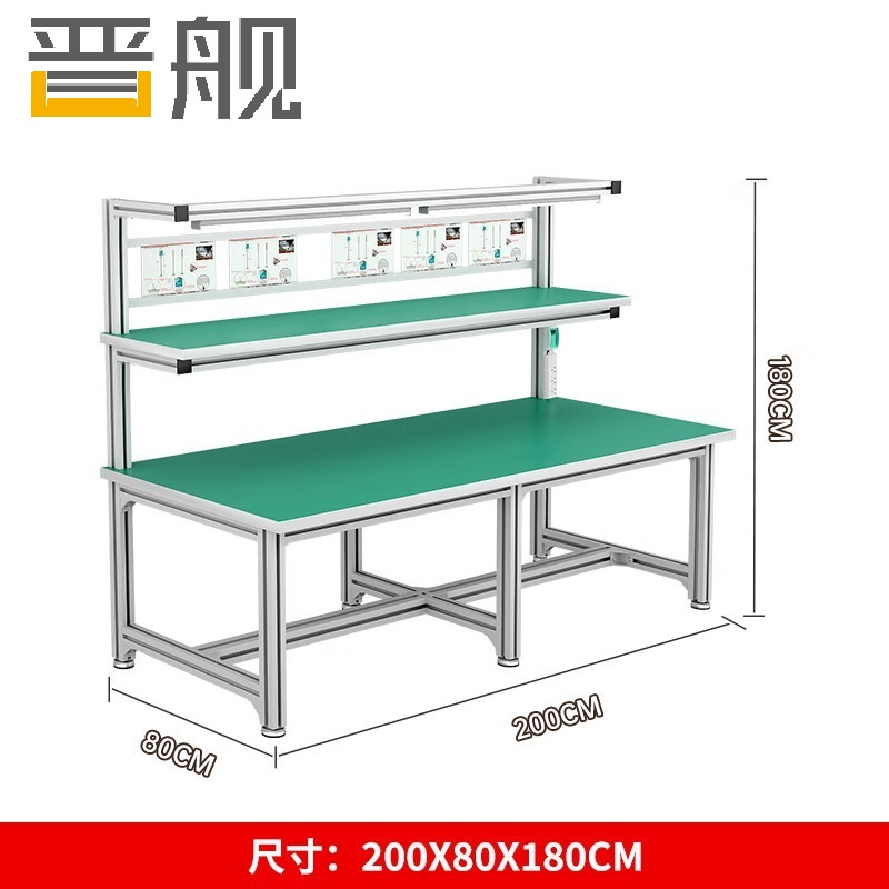 晋舰防静电铝材车间流水线工作台工厂铝合金维修检验桌2000*800*1800