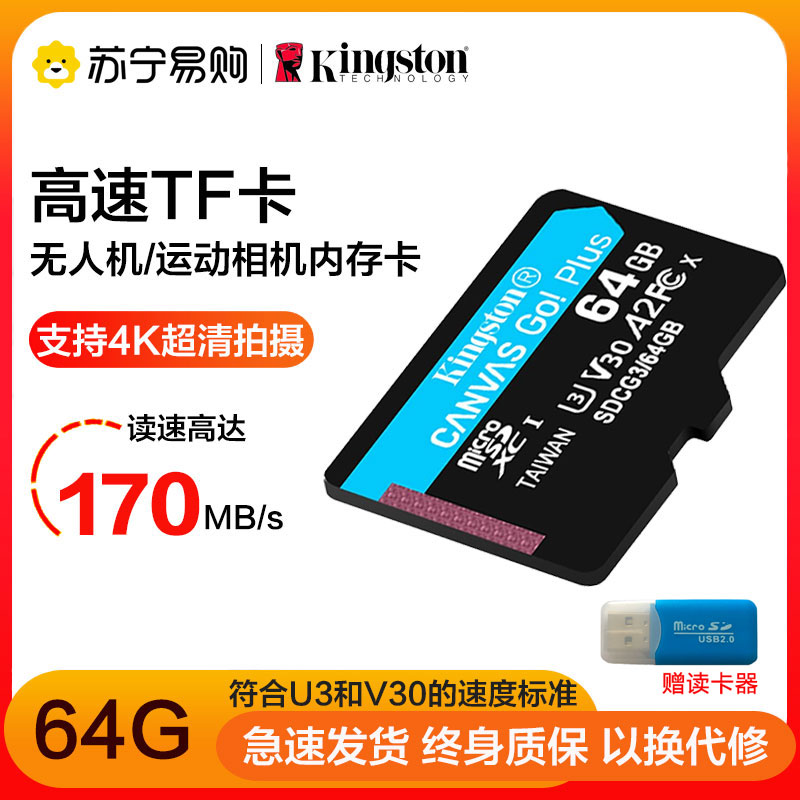 金士顿(Kingston)TF卡64GB U3 V30 A2 支持4K 读170MB/s写70MB/s手机存储卡内存卡