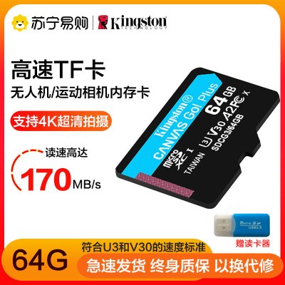 金士顿(Kingston)TF卡64GB U3 V30 A2 支持4K 读170MB/s写70MB/s手机存储卡内存卡