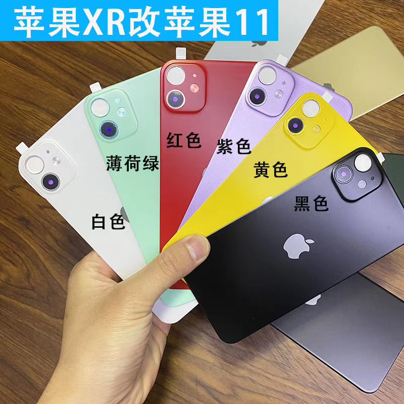 xr秒变11pro镜头一体膜xr改11背膜iphonexsmax改装11proma|xr秒变11白色送壳