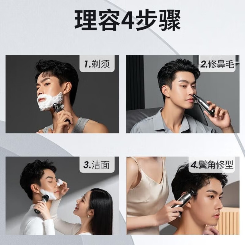 美菱(MELNG)高端剃须刀礼盒ML-T85银灰高清大图