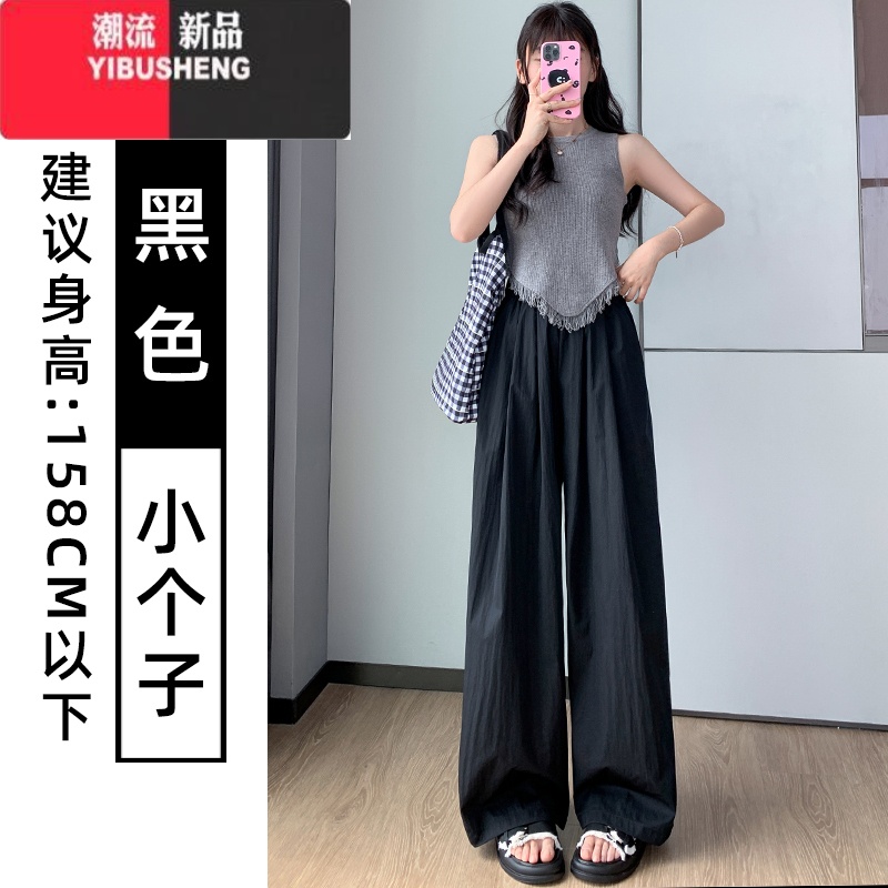 YIBUSHENG白色山本裤子女季薄款2024新款高腰宽松垂感拖地慵懒休闲阔腿裤 黑色小个子 S