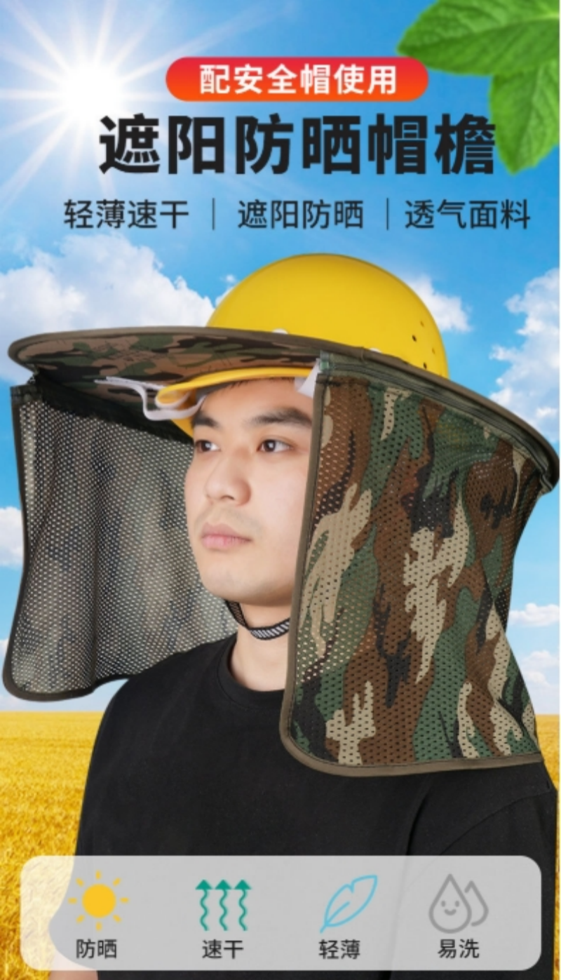 铁洋 防晒遮阳帽帘 TY-MZ018 顶高清大图