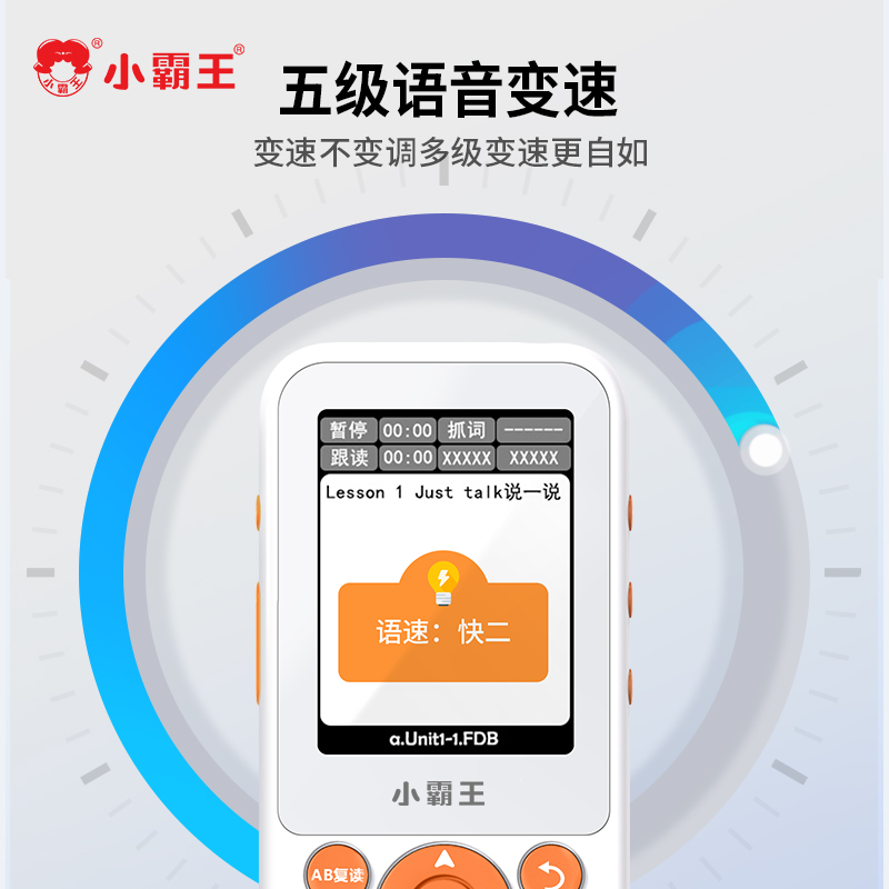 小霸王A2复读机64G学习随身播放器英语听力宝跟读小学生初高中专用神器高清大图