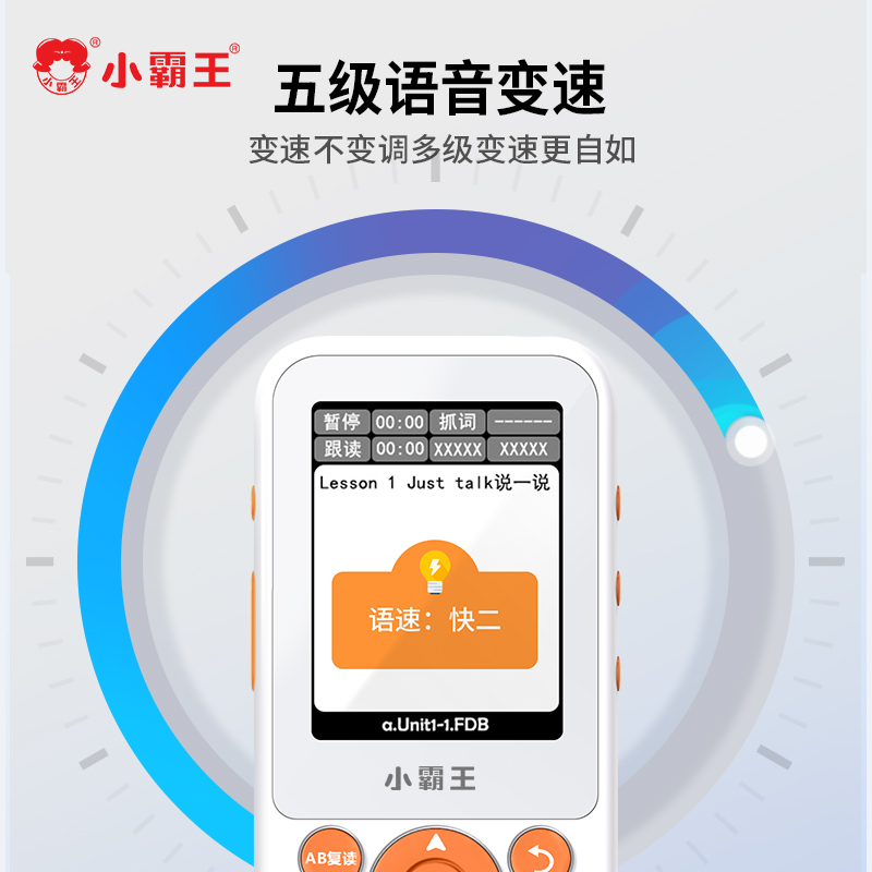 小霸王A2复读机64G学习随身播放器英语听力宝跟读小学生初高中专用神器