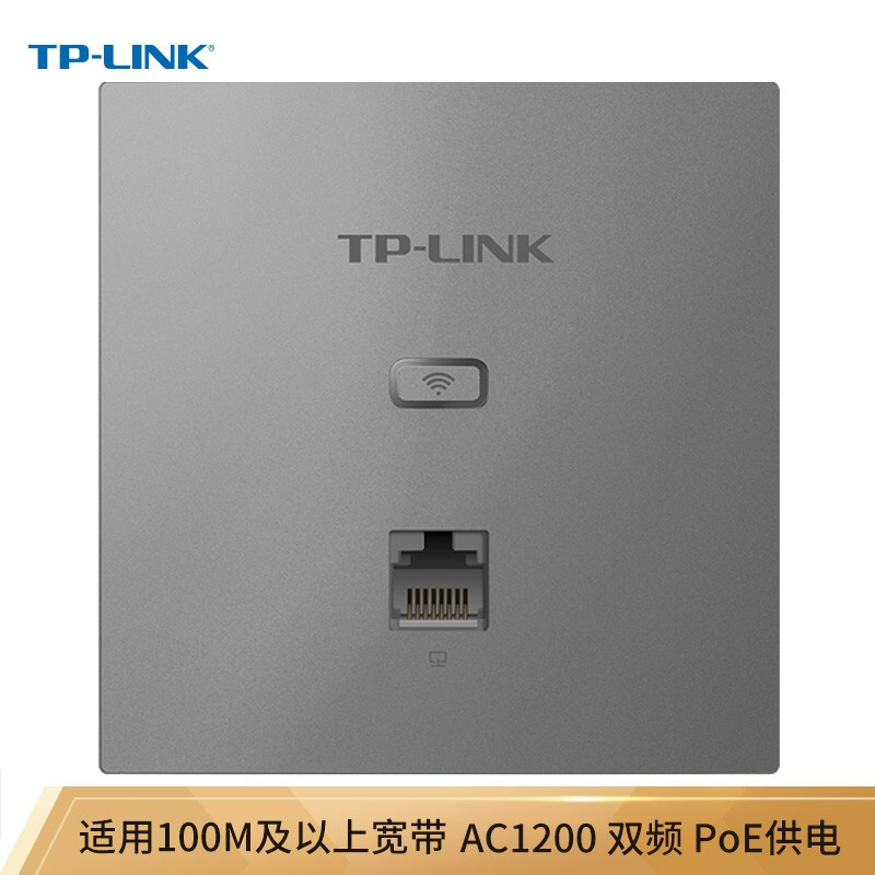 TP-LINK 1200M双频千兆无线面板式AP TL-AP1202GI-PoE 薄款深空银(方) 86型墙壁式 商用别墅酒店企业级家用大户型全屋wifi覆盖接入点路由器组网