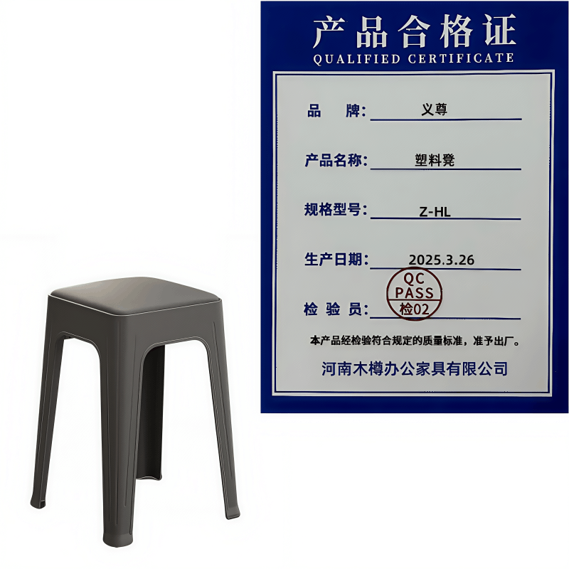 义尊 塑料凳 Z-HL 个图片