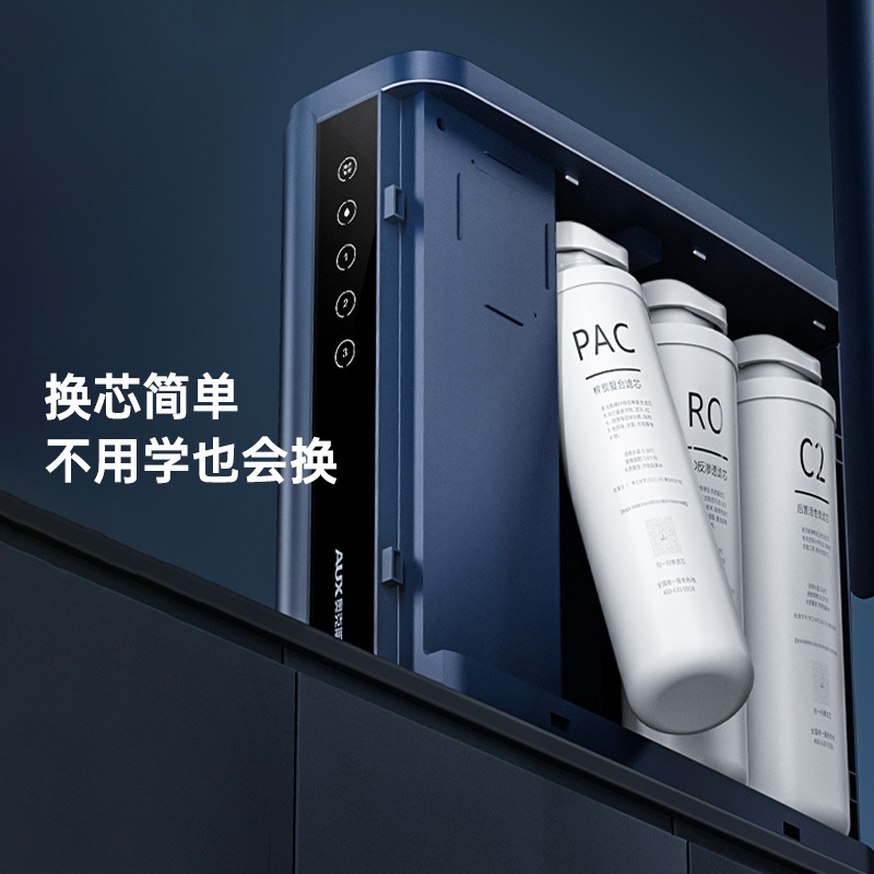 奥克斯净水器v7 双出水家用850G-RO反渗透纯水机厨下式自来水前置过滤器无桶大通量净水机直饮机(免费安装)