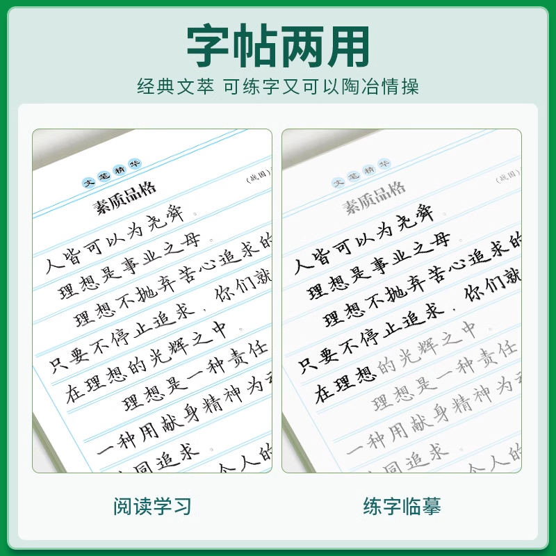 [名家散文] [正版]李放鸣楷书字帖笔尖下的中国名家散文名人名言哲理名言优美诗歌心灵小语校园赠言硬笔书法字帖钢笔字帖成年高清大图