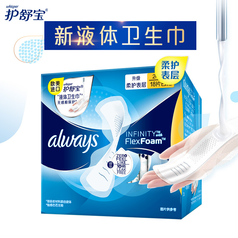 护舒宝(Whisper) 套装B HSB00-002/日用18片*2+夜用16片高清大图