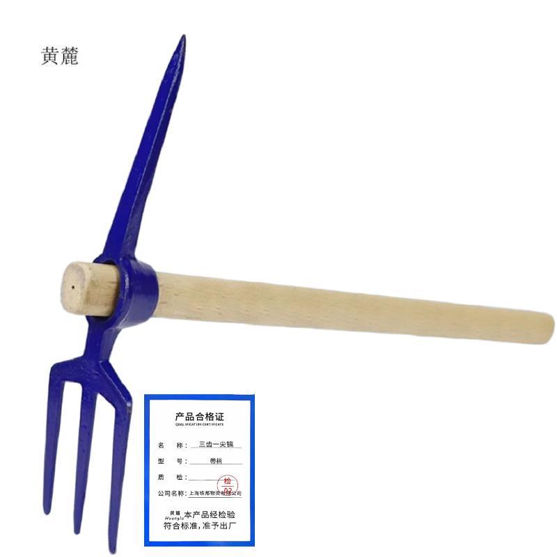 黄麓 三齿一尖镐 带柄 个