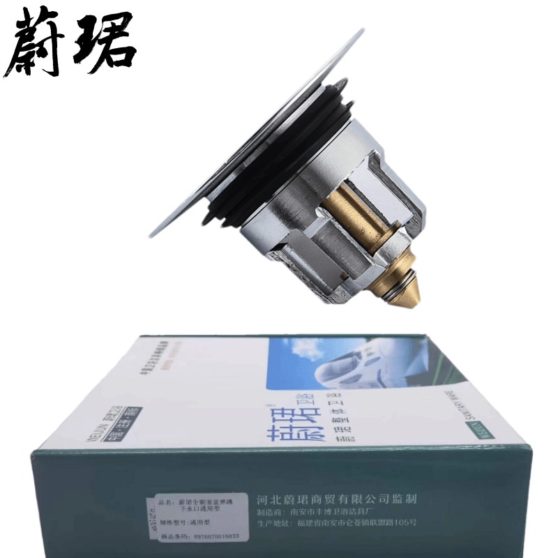 蔚珺全铜面盆弹跳下水口通用型个图片