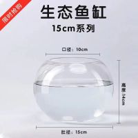 透明玻璃花瓶 绿萝水培花瓶 简约花瓶 圆形水培鱼缸 金鱼缸 15圆球(裸缸)